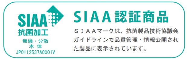 神戸　部屋　抗菌